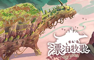 漂泊牧歌(The Wandering Village)简中|PC|SIM|生存管理模拟经营游戏2024011914581956.webpGM44游戏资源网