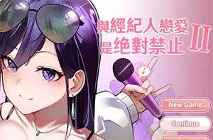 与经纪人恋爱是绝对禁止2(idol hands 2)简中|PC|SIM|明星打造模拟经营游戏2024041509310035.webpGM44游戏资源网