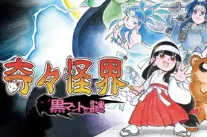 奇奇怪界黑斗篷之谜(Pocky & Rocky Reshrined)简中|PC|ACT|卡通平面动作射击游戏