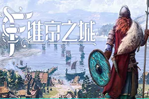 维京之城(Frozenheim)简中|PC|SIM|城市建设模拟游戏20241021010753147.webpGM44游戏资源网