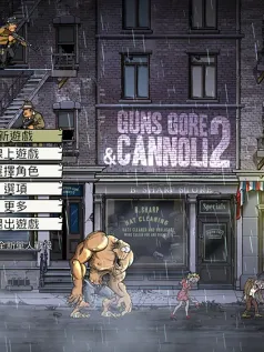 枪血意大利黑手党2(Guns Gore and Cannoli 2)超爽横版动作游戏|下载