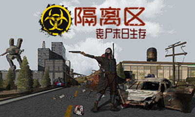 隔离区丧尸末日生存(ZED ZONE)简中|PC|ACT|像素开放世界僵尸生存游戏2023033105235016.jpgGM44游戏资源网