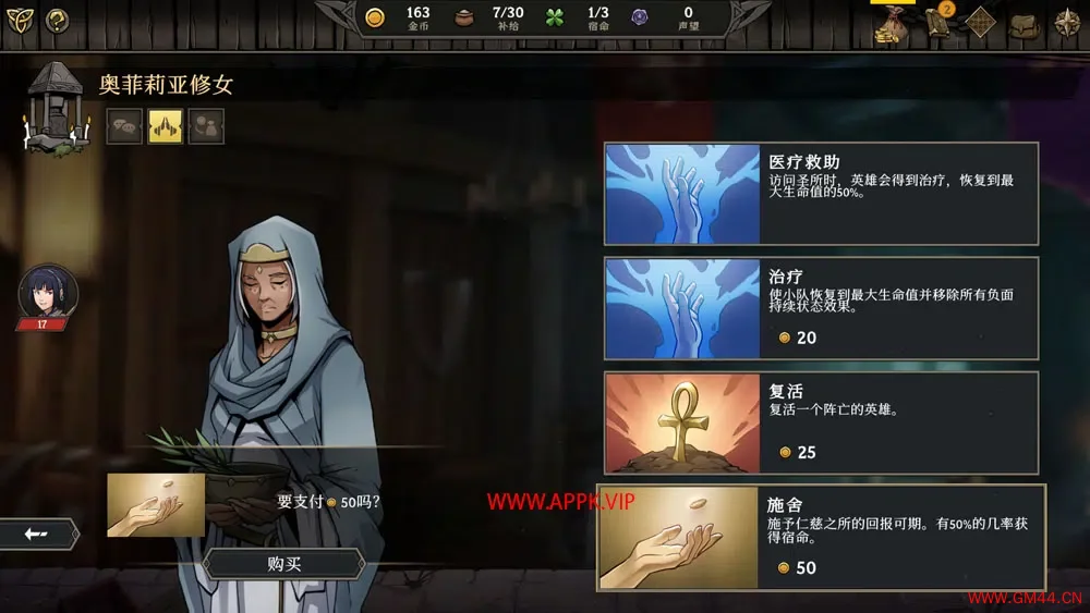 高殿战记(Gordian Quest)简中|PC|SLG|回合制卡牌策略游戏2023091809432864.webpGM44游戏资源网