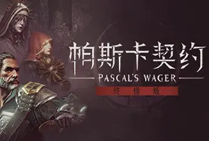 帕斯卡契约终极版(Pascals Wager Definitive Edition)简中|PC|ACT|硬核魂类动作游戏202403180946156.webpGM44游戏资源网