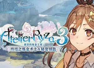 莱莎的炼金工房3 / Atelier Ryza 3 开放世界美少女RPG游戏