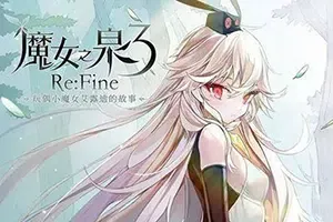 魔女之泉3(Witch Spring 3)简中|PC|RPG|魔女奇幻角色扮演游戏