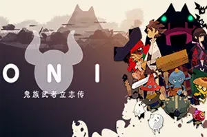 ONI鬼族武者立志传(ONI: Road to be the Mightiest Oni)简中|PC|ACT|卡通动作冒险游戏