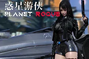 惑星游侠(Planet Rogue)简中|PC|RPG|像素化即时制战斗角色扮演游戏
