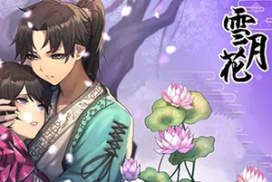 雪月花(Snow Moon Flower)简中|PC|RPG|武侠小说角色扮演游戏2024081202562599.webpGM44游戏资源网