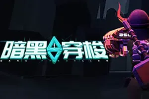 暗黑穿梭(Dark Traveller)简中|PC|AVG|科幻空间动作解谜游戏