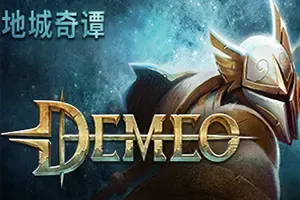 德米欧地城奇谭/战术团队协作策略冒险游戏 Demeo 下载
