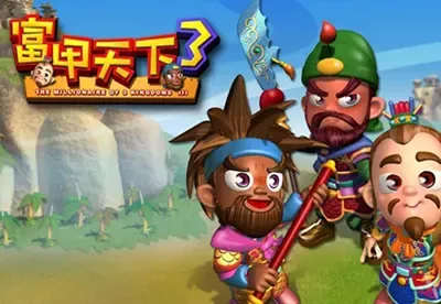 富甲天下3(M3K3)繁中|PC|SLG|休闲策略大富翁游戏