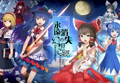 永远消失的幻想乡(The Disappearing of Gensokyo)简中|PC|ACT|弹幕射击ARPG游戏