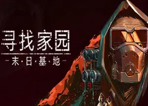寻找家园(Homeseek)简中|PC|SIM|后启示录末日生存策略游戏