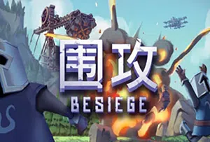 围攻(Besiege)简中|PC|SIM|物理建造闯关游戏2024052507463117.webpGM44游戏资源网