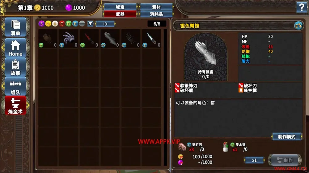创神之阿尔斯马格纳(The Alchemist of Ars Magna)简中|PC|RPG|回合制视觉小说角色扮演游戏2024082406051144.webpGM44游戏资源网