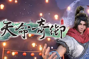 天命奇御(Fate Seeker)繁中|PC|RPG|武侠单机角色扮演游戏2024082412214483.webpGM44游戏资源网