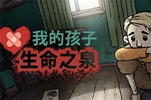 我的孩子生命之泉(My Child Lebensborn)简中|PC|RPG|模拟养成角色扮演游戏