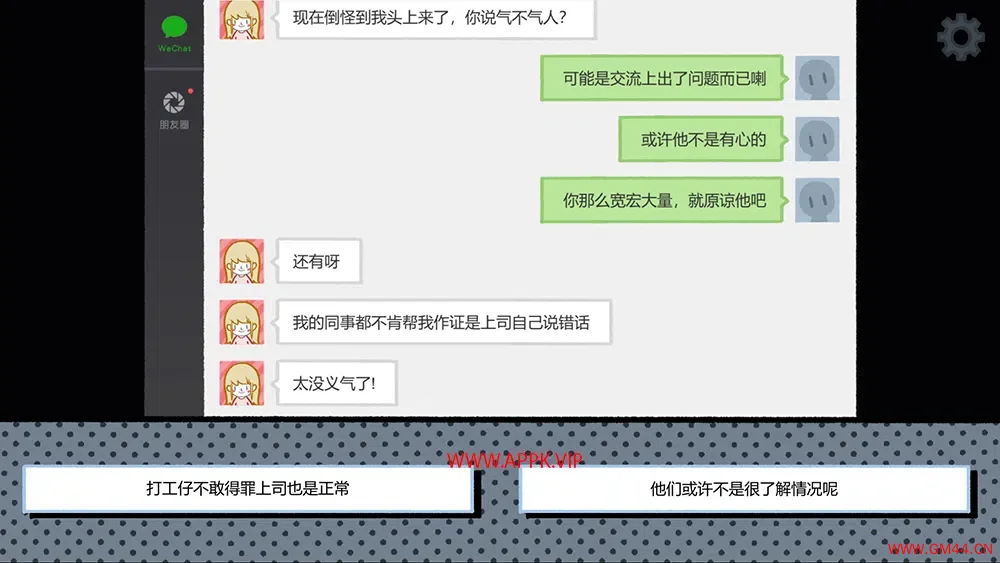 拣爱(LoveChoice)简中|PC|AVG|日式手绘爱情角色扮演游戏202408281012007.webpGM44游戏资源网