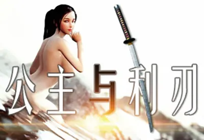 公主与利刃(Princess Blade)简中|PC|RPG|时装收集动作角色扮演游戏2023050713243686.webpGM44游戏资源网