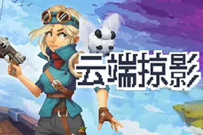 云端掠影(Black Skylands)简中|PC|蒸汽朋克风游戏