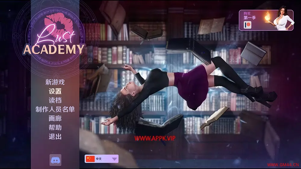 魔法学院第二季(Lust Academy Season 2)奇幻风学院视觉小说游戏|下载2024082515474752.webpGM44游戏资源网
