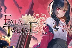 致命十二人(Fatal Twelve)简中|PC|AVG|日系百合向文字冒险游戏