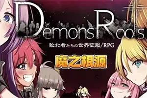 魔之根源(Demons Roots)简中|PC|RPG|复古角色扮演游戏