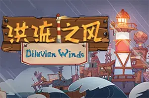 洪流之风(Diluvian Winds)简中|PC|SLG|灯塔村落经营策略游戏2024090712285194.webpGM44游戏资源网