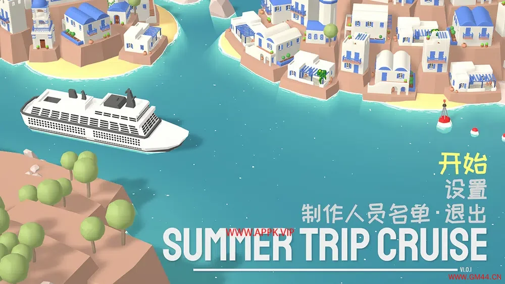 夏季巡游(Summer Trip Cruise)简中|PC|PUZ|邮轮驾驶休闲游戏202409210718507.webpGM44游戏资源网