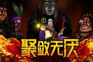 聚敛无厌(Greedventory)简中|PC|RPG|像素风动作角色扮演游戏