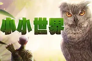 小小世界原野求生/微观世界生存游戏 Smalland Survive the Wilds 下载