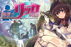 圣骑士莉卡物语(Holy Knight Ricca)横向卷轴动作闯关游戏|下载20251104062735702.webpGM44游戏资源网