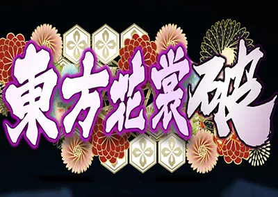 东方花裳破(Touhou Kimono Blast)简中|PC|ACT|同人弹幕射击游戏202306080836429.webpGM44游戏资源网