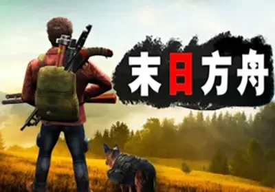 末日方舟生存(Delivery from the Pain:Survival)简中|PC|生存策略僵尸游戏