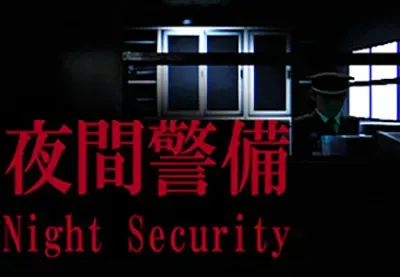 夜间警备 (Night Security) 简中|PC|日本心理恐怖游戏