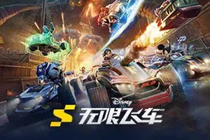 迪士尼无限飞车 (Disney Speedstorm) 简中|PC|迪士尼英雄赛车游戏