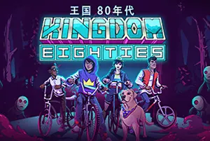 王国80年代 (Kingdom Eighties) 简中|PC|微策略基地营造单人冒险游戏202306270643164.webpGM44游戏资源网