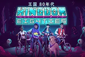 王国80年代 (Kingdom Eighties) 简中|PC|微策略基地营造单人冒险游戏