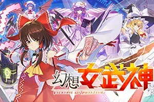 幻想女武神(Valkyrie of Phantasm)简中|PC|FTG|超高速弹幕格斗游戏