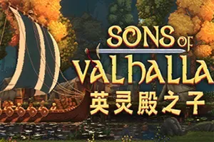 英灵殿之子 / Sons of Valhalla 横向卷轴战斗基地建造策略游戏
