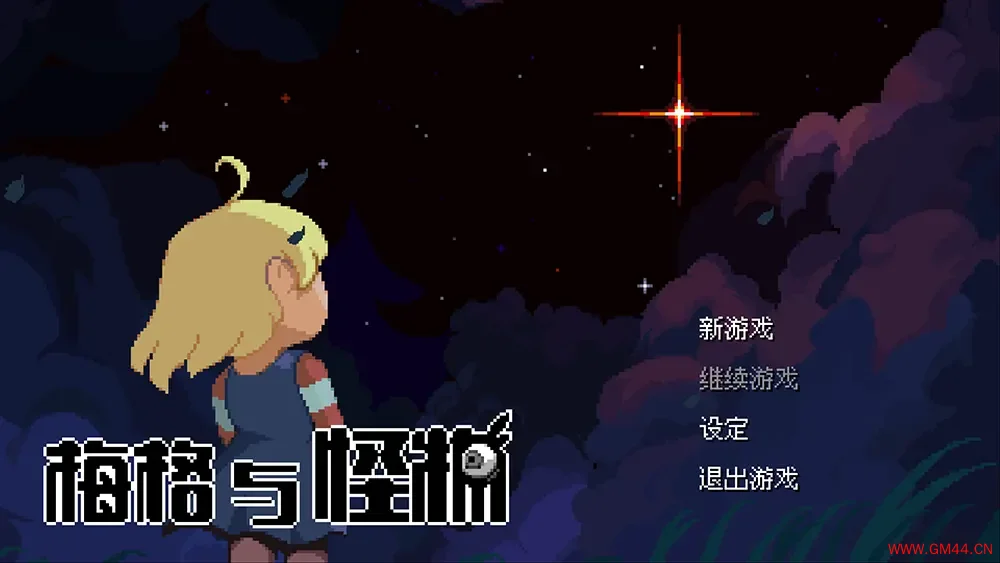 梅格与怪物(Megs Monster)像素冒险RPG游戏|中文|攻略|视频|免费下载20250105131428925.webpGM44游戏资源网