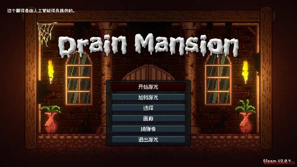 黑暗公馆(Drain Mansion)横版生存动作逃脱游戏|下载20250810085530668.webpGM44游戏资源网