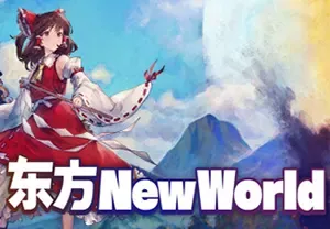 东方新世界(Touhou New World)简中|PC|RPG|美少女弹幕动作角色扮演游戏