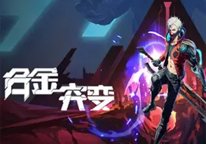 合金突变 (Metal Mutation) 简中|PC|赛博末世科幻肉鸽俯视角动作游戏