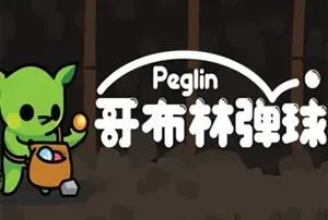 哥布林弹球(Peglin)柏青哥式Roguelike游戏|下载