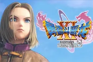 勇者斗恶龙11S(DRAGON QUEST XI S)简中|PC|RPG|修改器|传奇回合制角色扮演游戏
