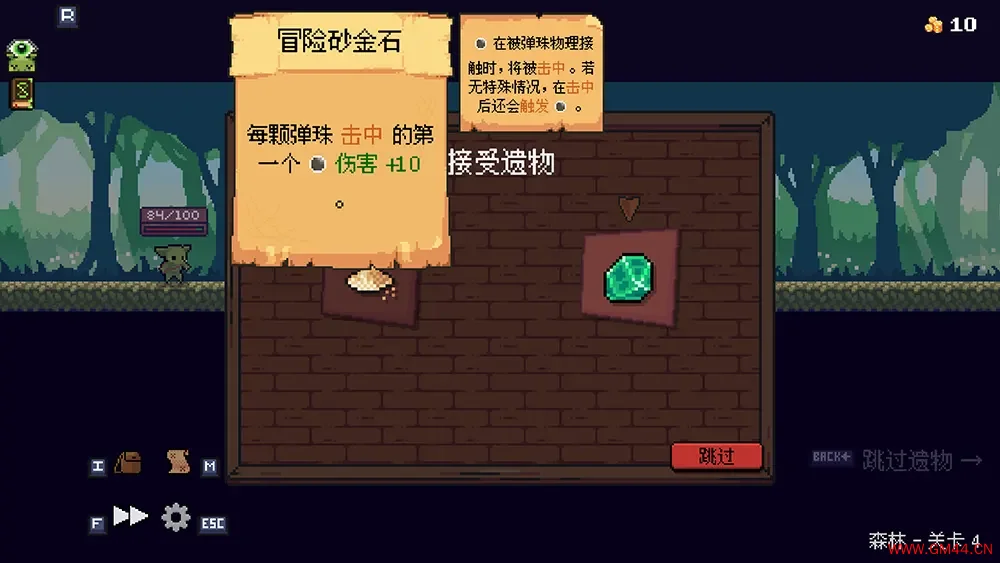 哥布林弹球(Peglin)柏青哥式Roguelike游戏|下载20250629142409640.webpGM44游戏资源网