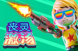 丧灵激汤 (Zombie Soup) 简中|PC|俯视角动作射击游戏2023081110531164.webpGM44游戏资源网