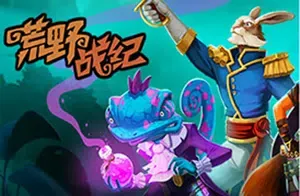 荒野战纪(Untamed Tactics)简中|PC|RPG|战棋Rogue策略角色扮演游戏
